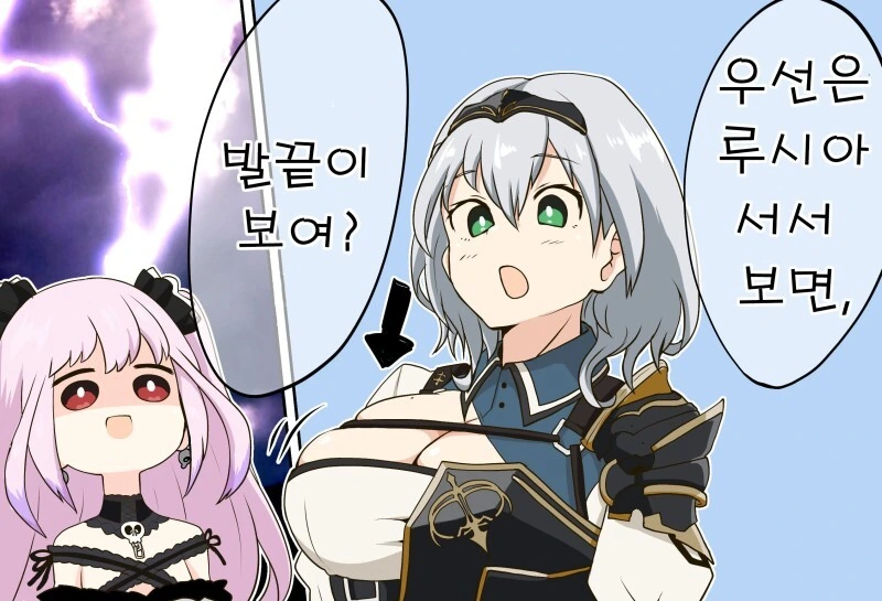 (버튜버)발끝이 안보이는 루시아