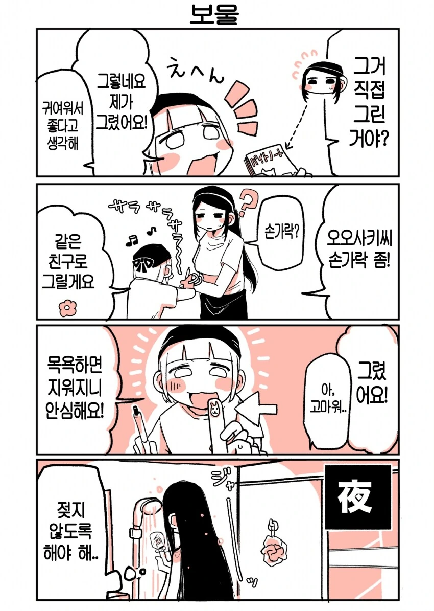 197cm 고깃집 여자 알바생이 일하는 만화.manhwa - 이미지 6