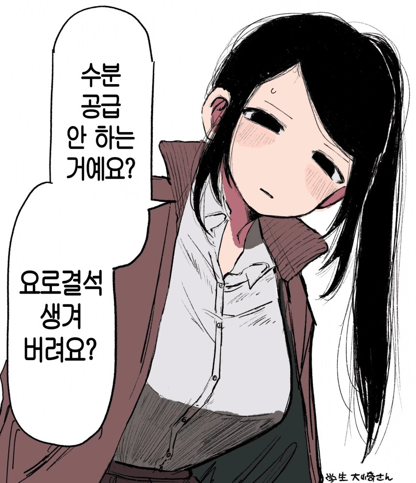 197cm 고깃집 여자 알바생이 일하는 만화.manhwa - 이미지 16