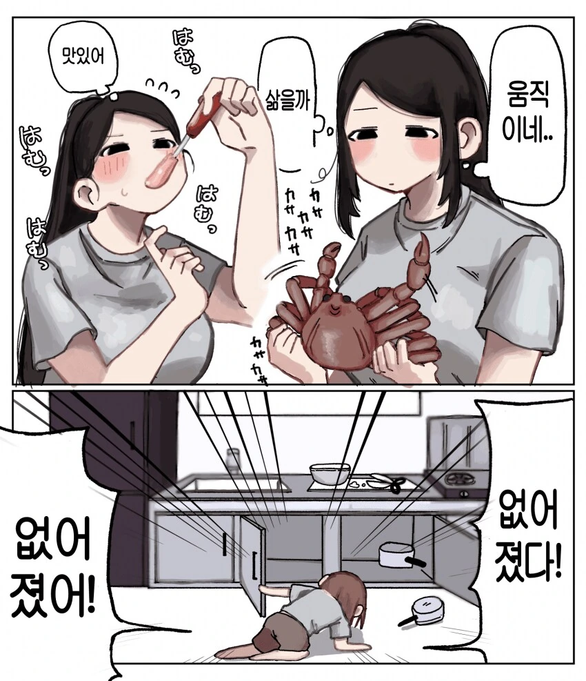 197cm 고깃집 여자 알바생이 일하는 만화.manhwa - 이미지 18