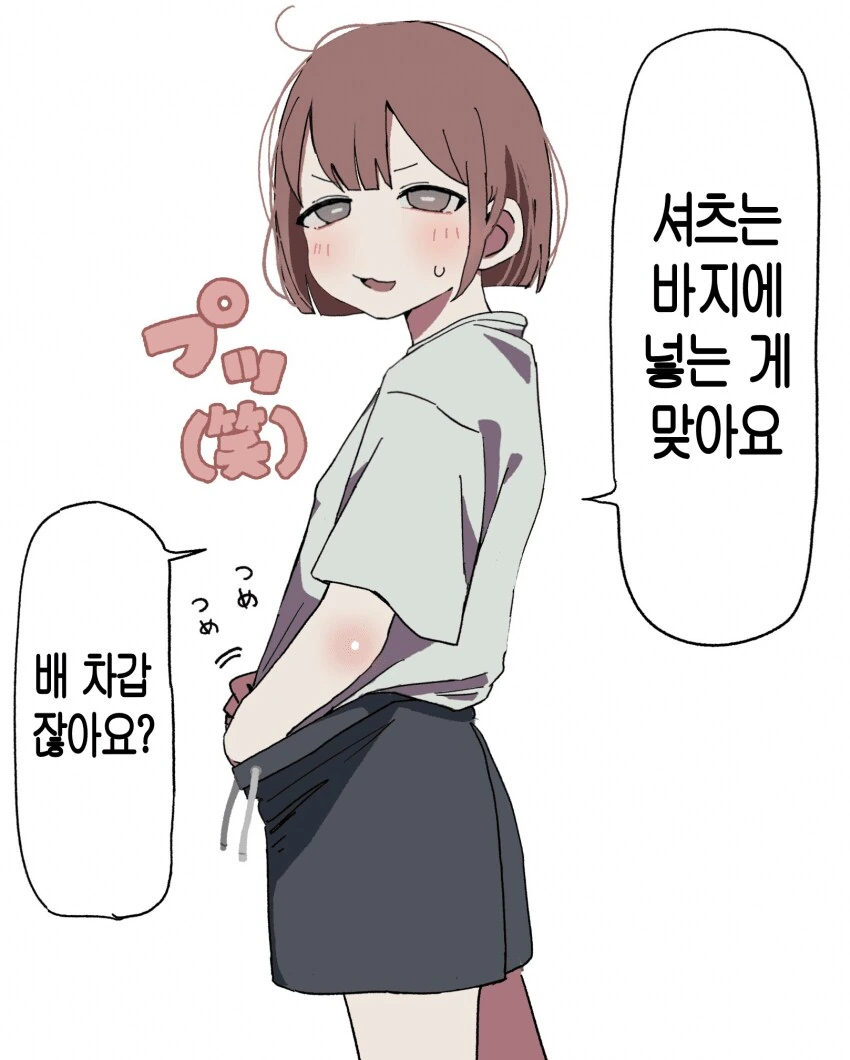 197cm 고깃집 여자 알바생이 일하는 만화.manhwa - 이미지 21