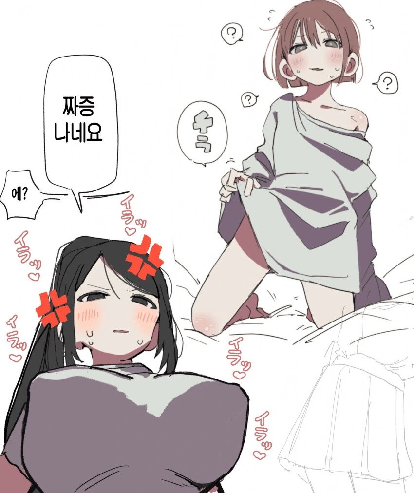 197cm 고깃집 여자 알바생이 일하는 만화.manhwa - 이미지 22
