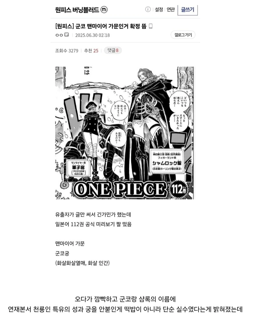 원피스) 군(軍)+자궁(子宮)
