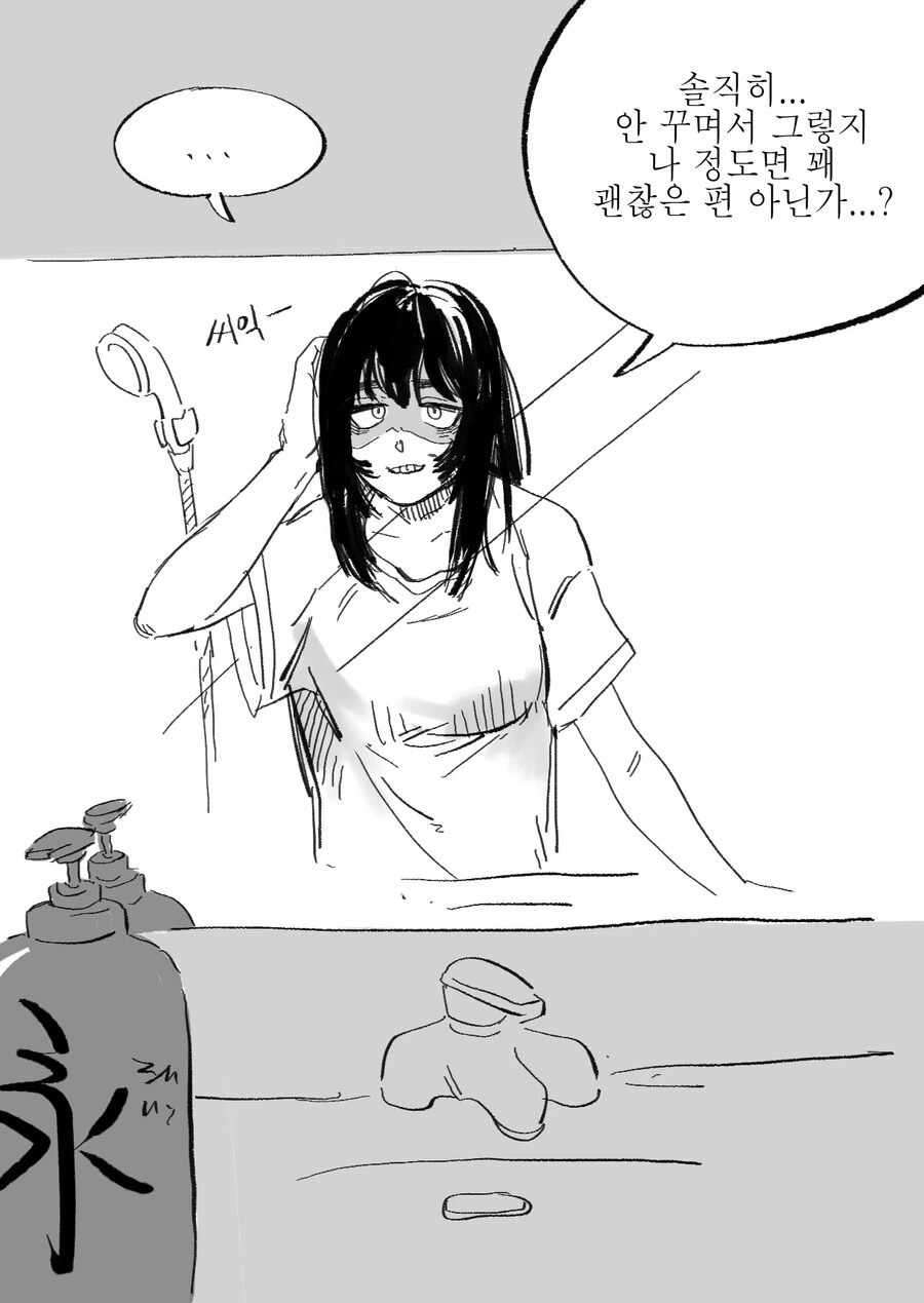 같은 반 음침녀에게 고백하는 Manhwa (스압) - 이미지 9