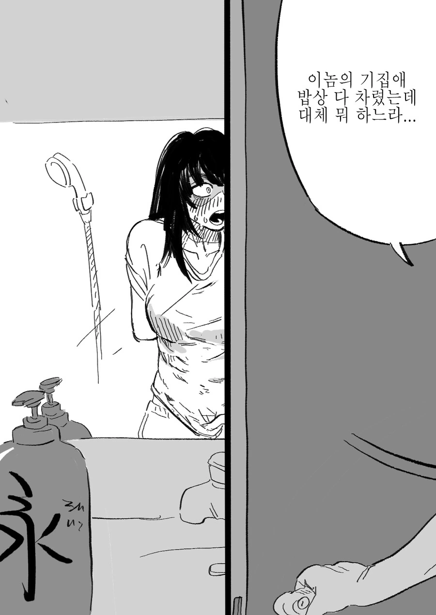 같은 반 음침녀에게 고백하는 Manhwa (스압) - 이미지 11