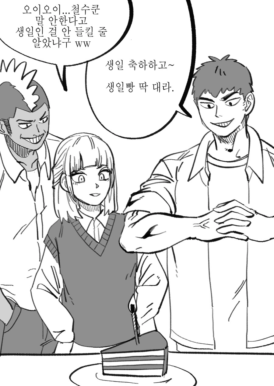 같은 반 음침녀에게 고백하는 Manhwa (스압) - 이미지 16