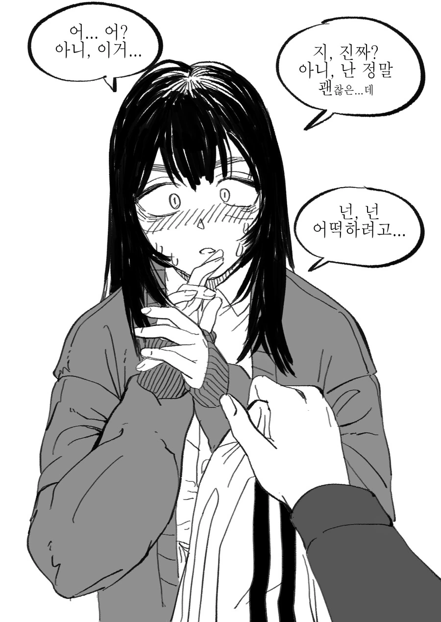 같은 반 음침녀에게 고백하는 Manhwa (스압) - 이미지 26