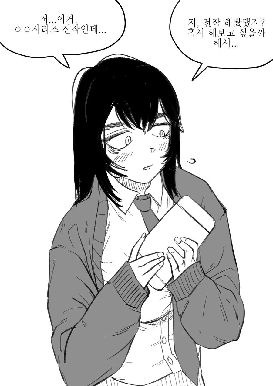 같은 반 음침녀에게 고백하는 Manhwa (스압) - 이미지 35