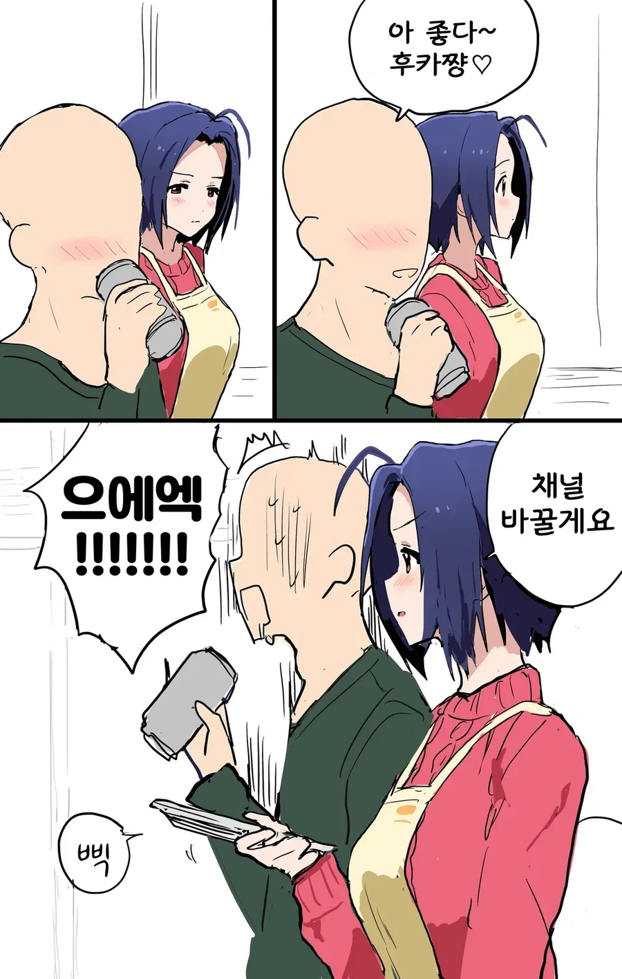 [@] 아즈사랑 TV를 보다가 생긴 일 - 이미지 2