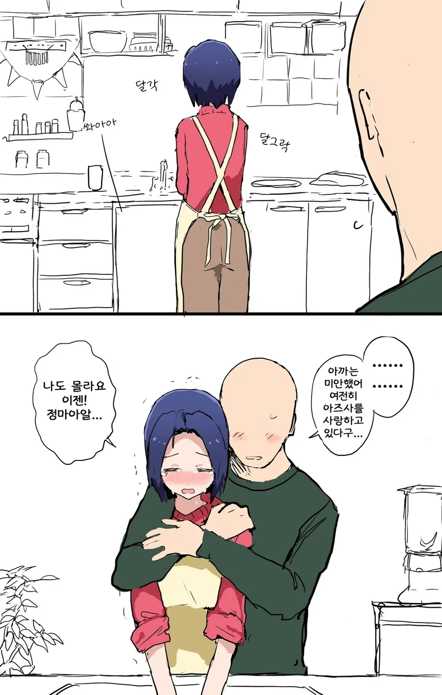 [@] 아즈사랑 TV를 보다가 생긴 일 - 이미지 4