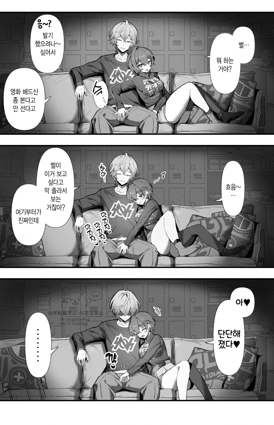 젠레스)여동생이랑 영화보면 생기는 일 .manwha