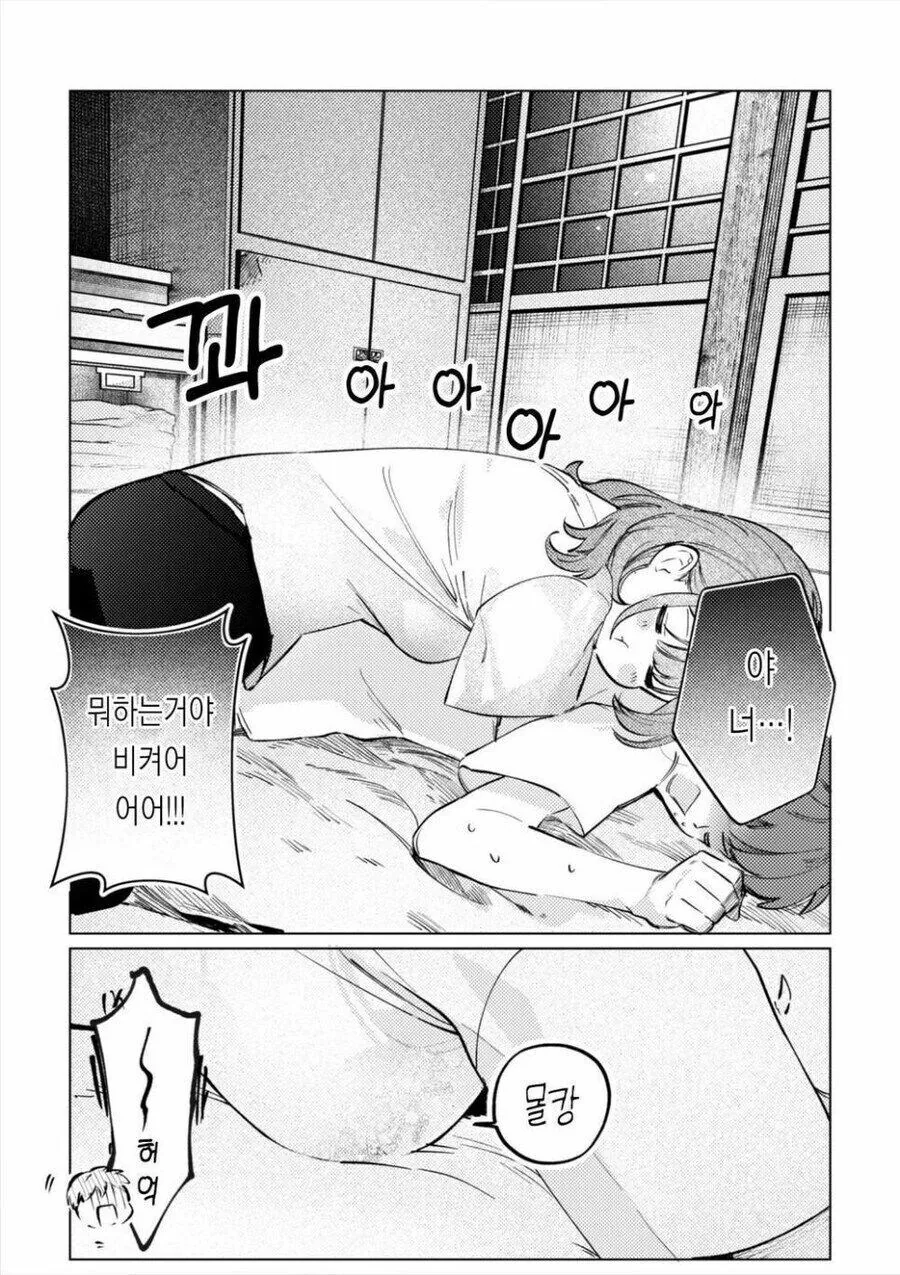 여자가 욕실 빌리는 만화 - 이미지 4