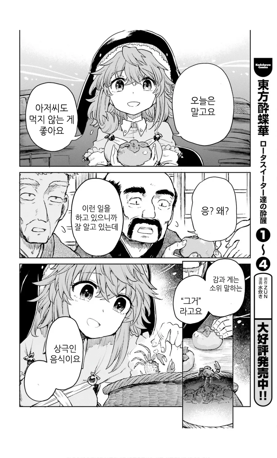어이어이 이세계 인들은 이런 간단한 것 도 모르는 거냐고 ㅋㅋ manga