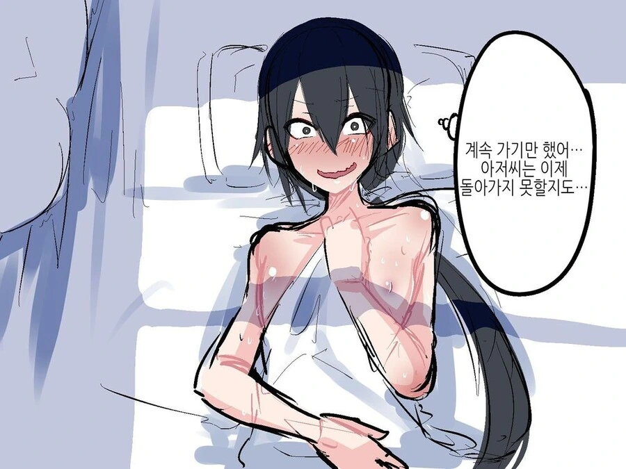 ㅎㅁ)20살 차이나는 커플.manhwa - 이미지 7