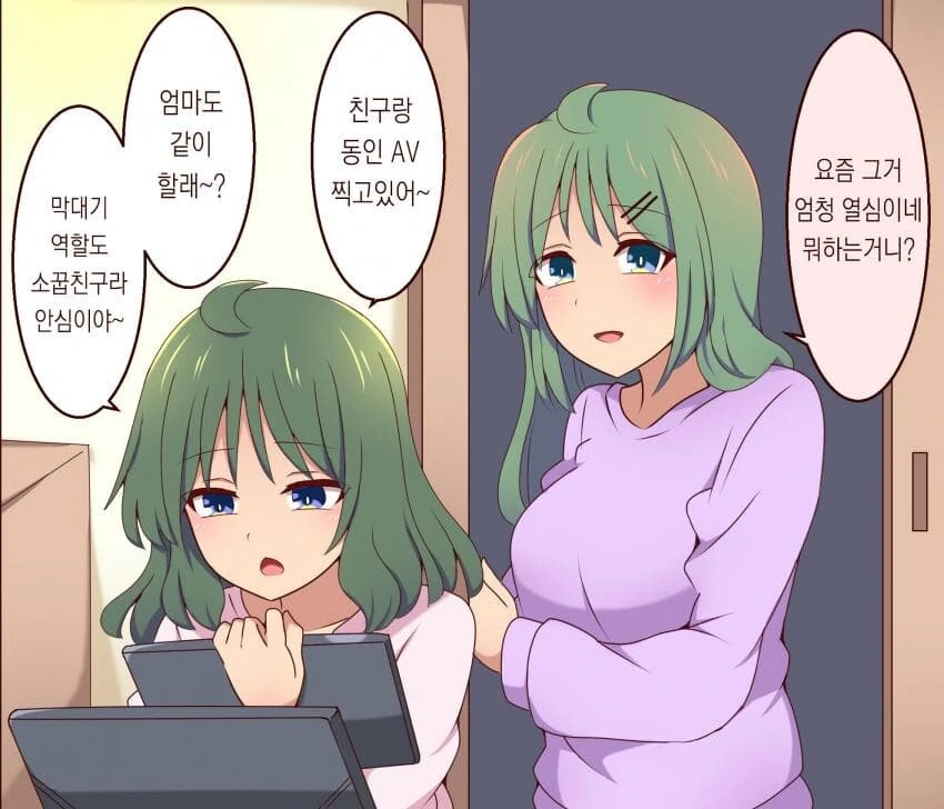 막대 역할 하는 소꿉친구 - 이미지 3