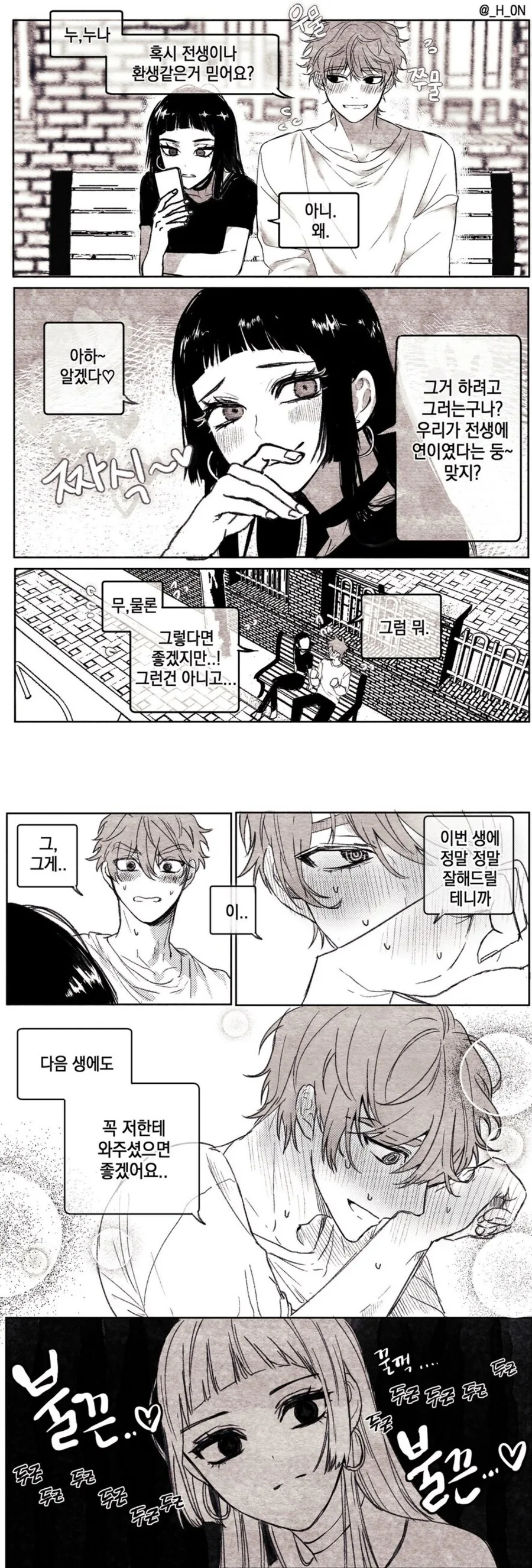 무자각으로 유혹하는.Manhwa