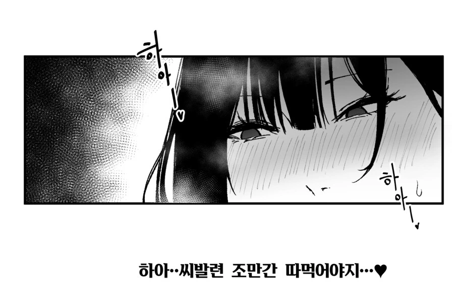 무자각으로 유혹하는.Manhwa - 이미지 2