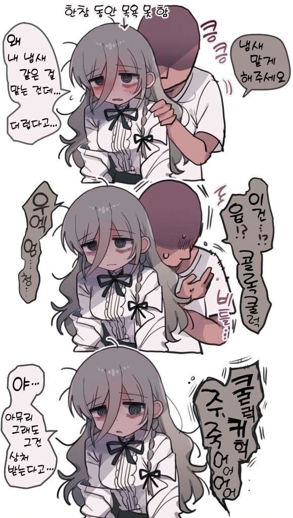호불호갈리는 음침녀.manhwa