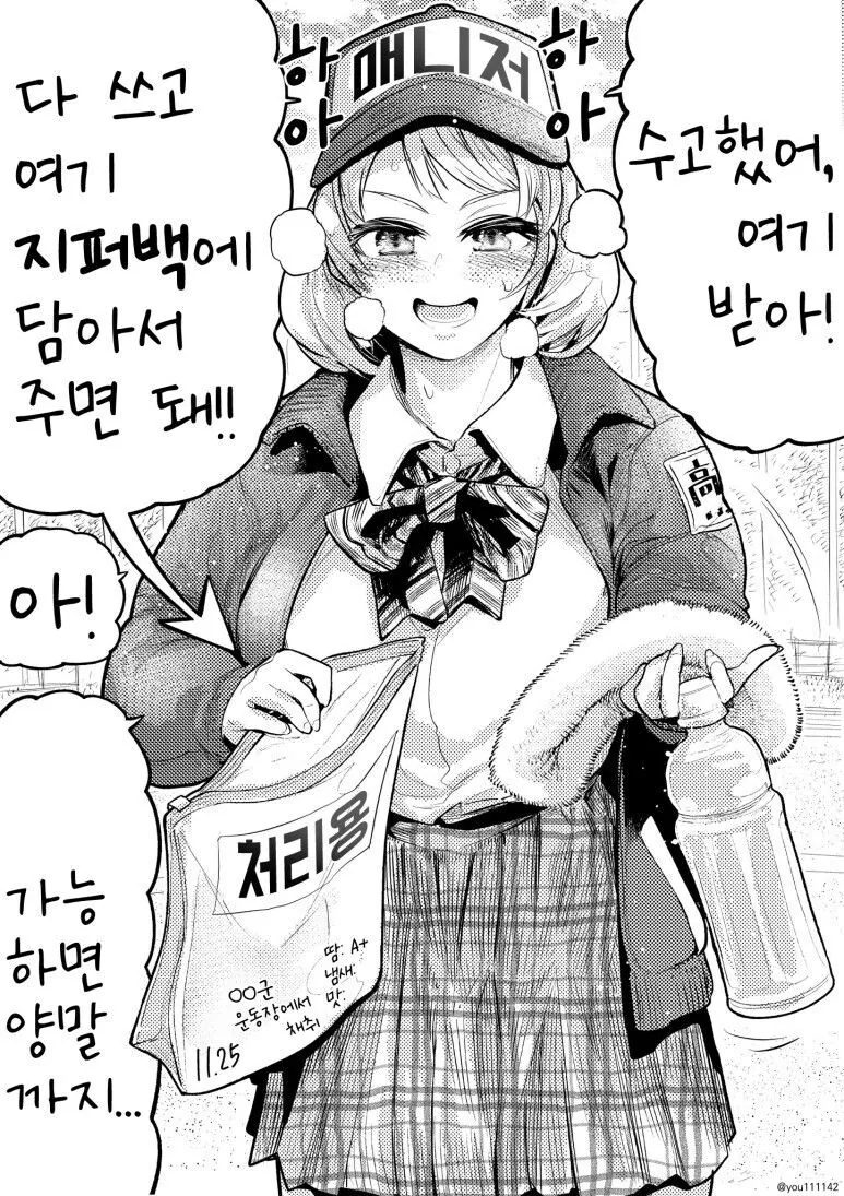 순애 단편 모음.manhwa - 이미지 7