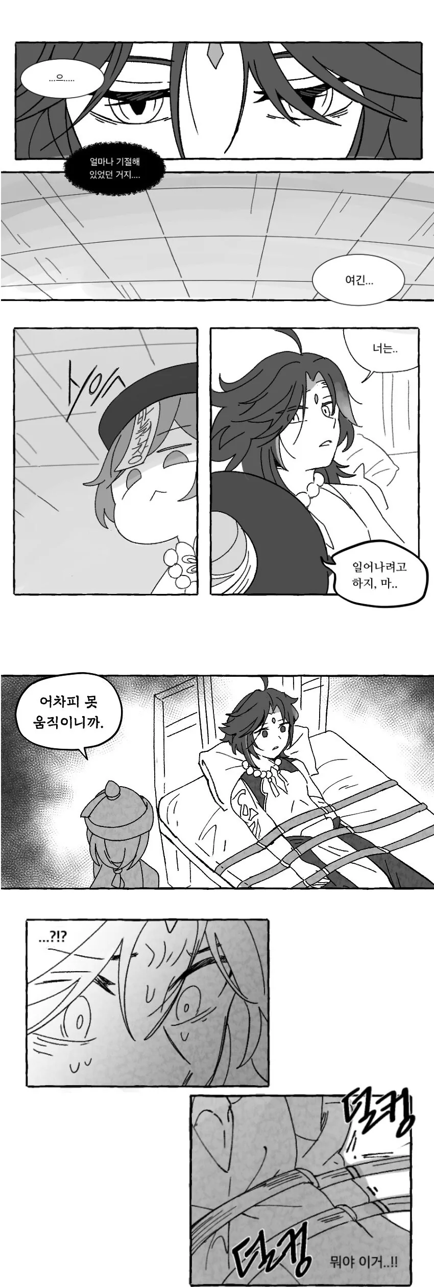 원신) 백출이 출시 앞두고 협박하는 만화 - 이미지 2