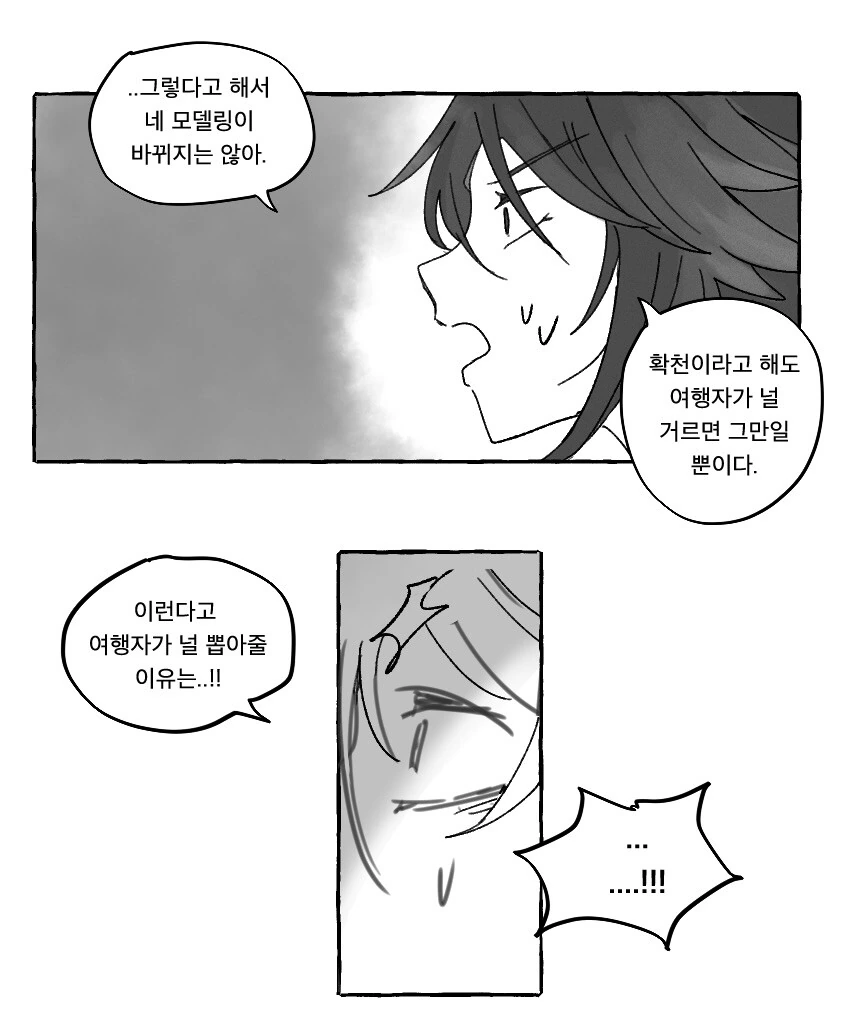 원신) 백출이 출시 앞두고 협박하는 만화 - 이미지 8