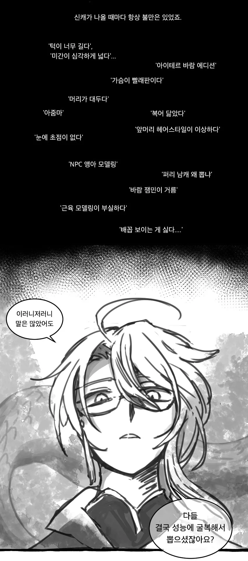 원신) 백출이 출시 앞두고 협박하는 만화 - 이미지 10