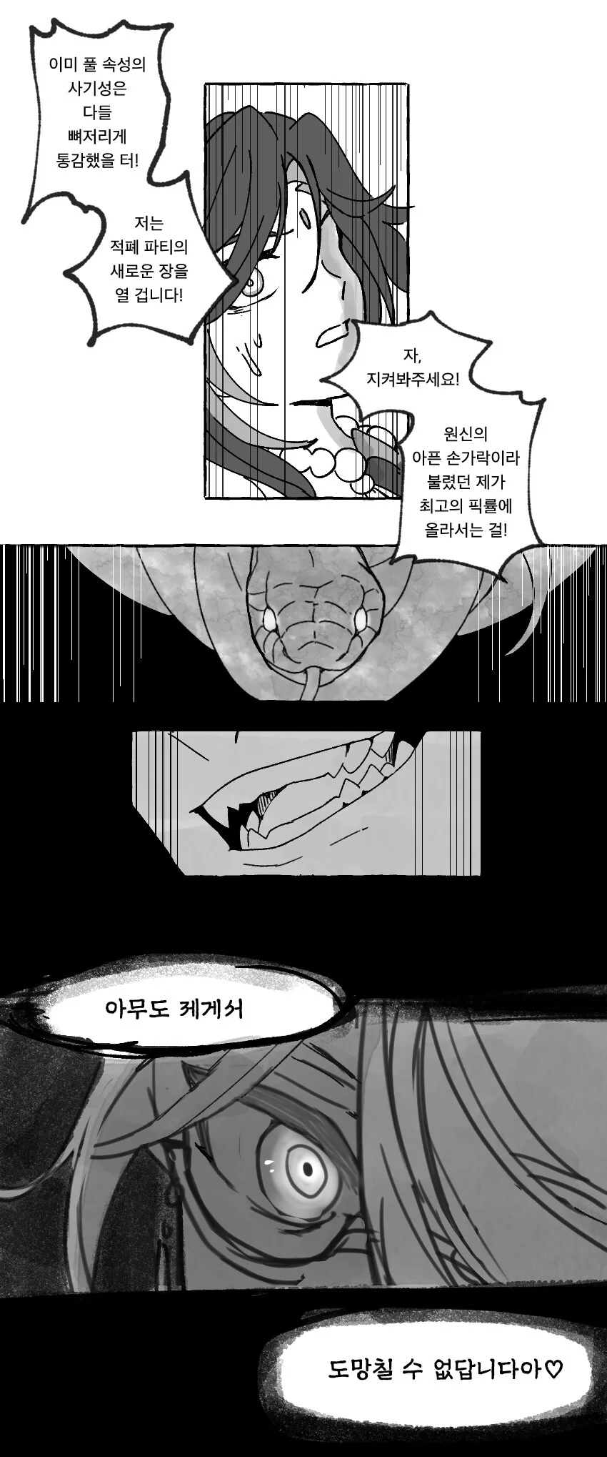 원신) 백출이 출시 앞두고 협박하는 만화 - 이미지 11