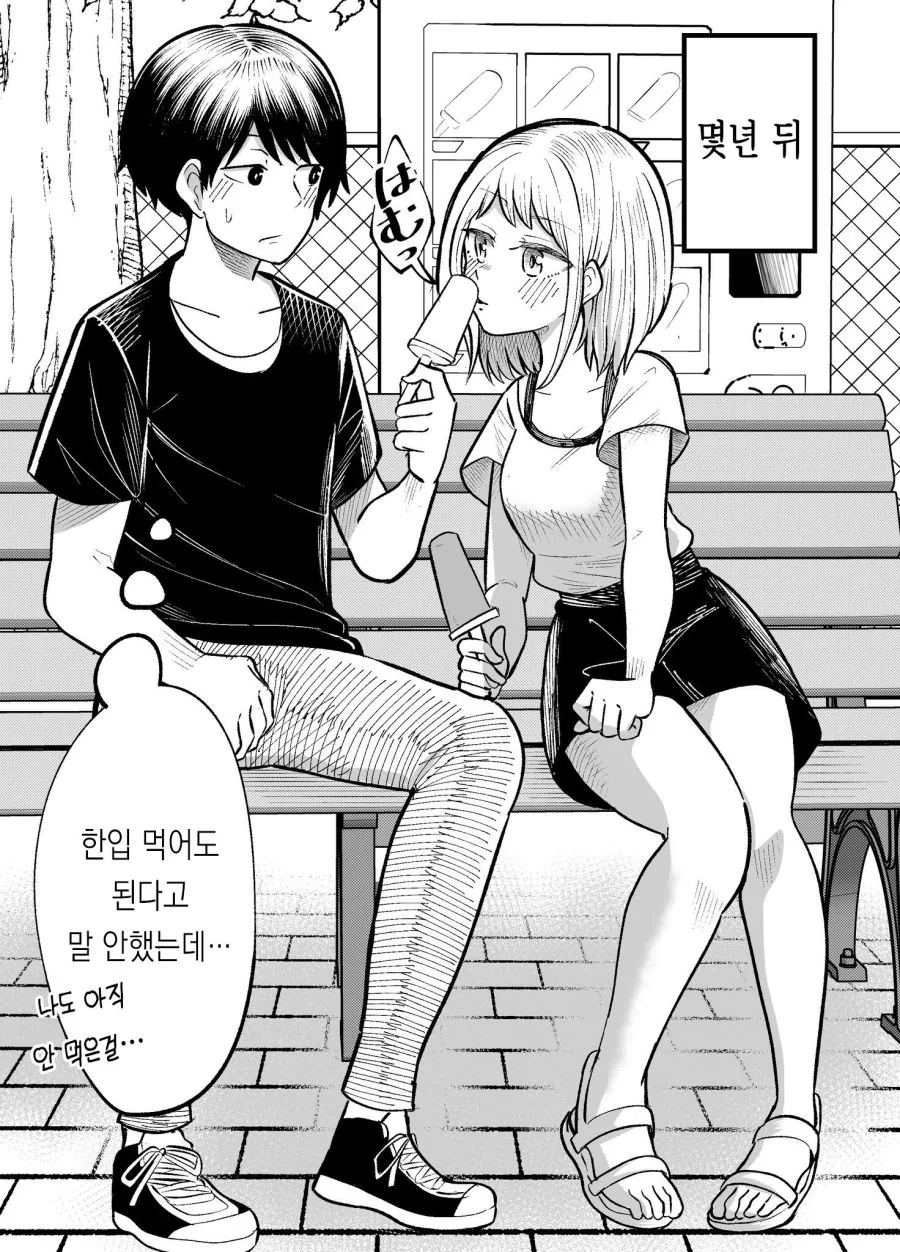 옆집 여자애가 열쇠를 잃어버렸다.manhwa - 이미지 19