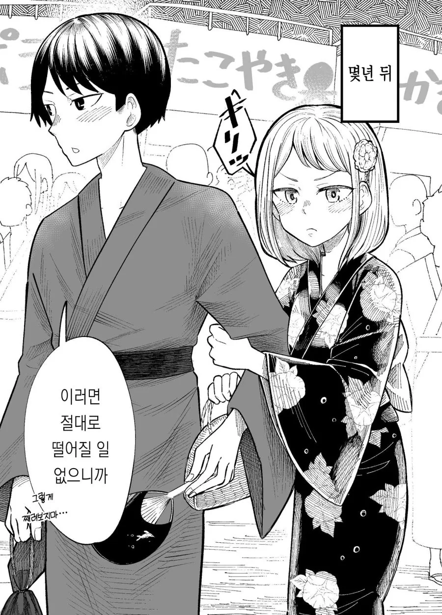 옆집 여자애가 열쇠를 잃어버렸다.manhwa - 이미지 25