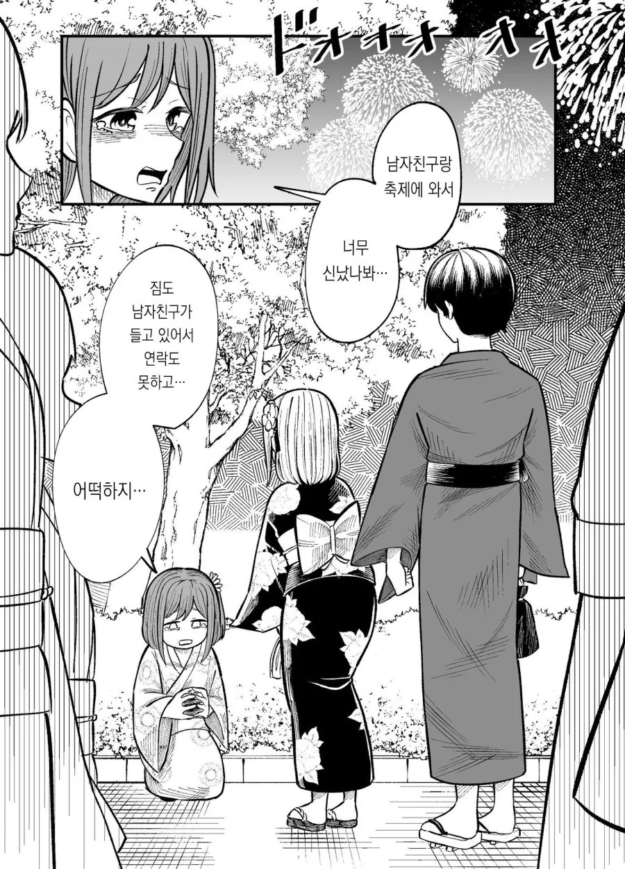 옆집 여자애가 열쇠를 잃어버렸다.manhwa - 이미지 27