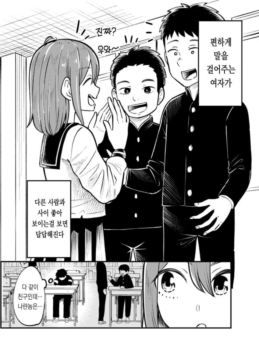 옆집 여자애가 열쇠를 잃어버렸다.manhwa - 이미지 38