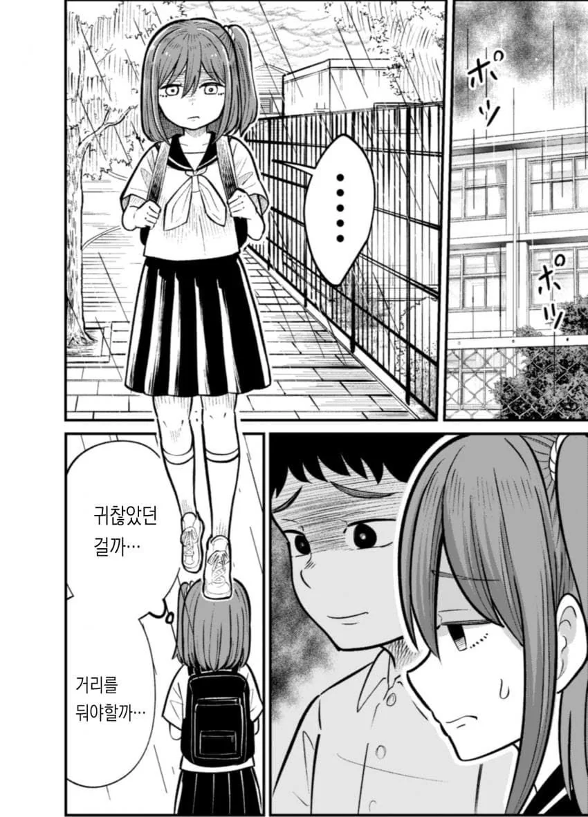 옆집 여자애가 열쇠를 잃어버렸다.manhwa - 이미지 43