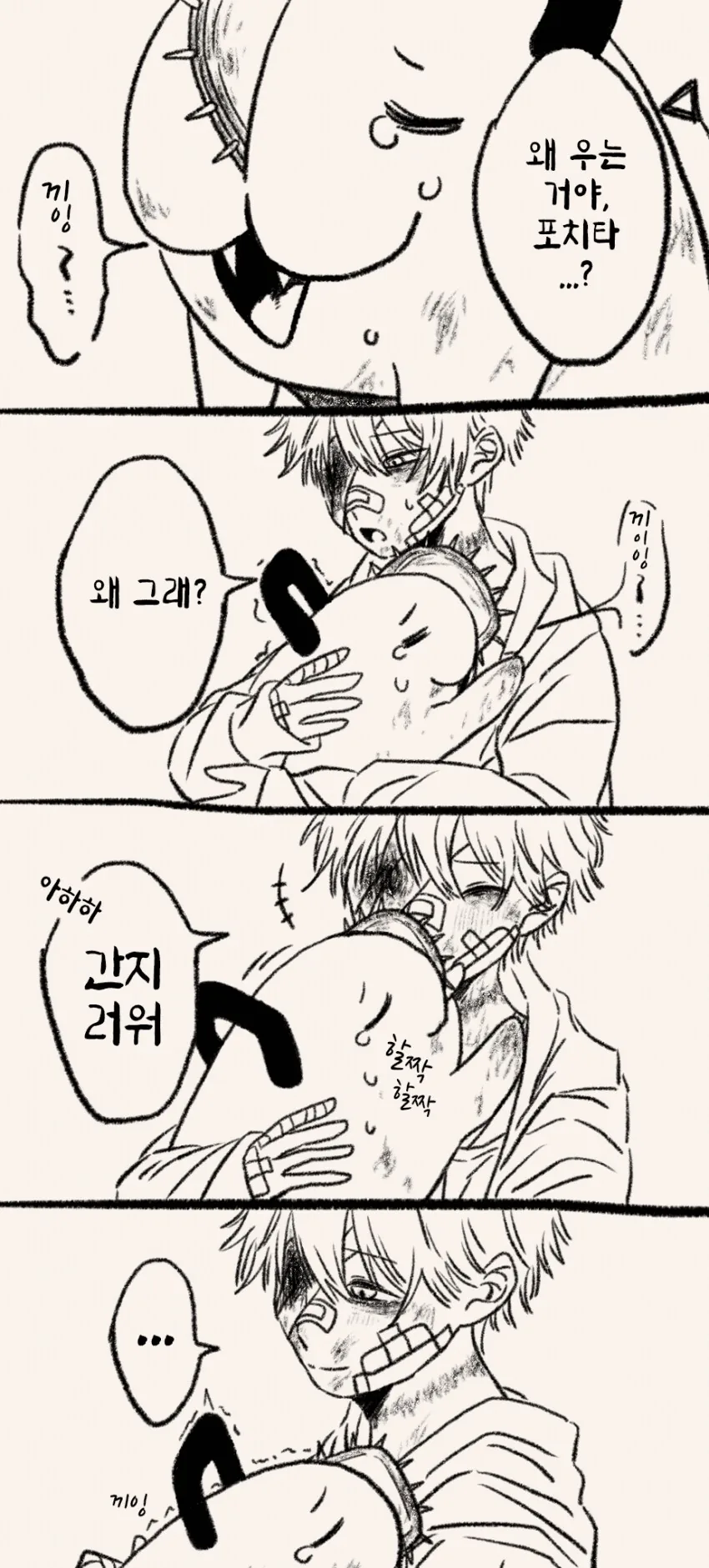 체인소맨) 한쪽 눈을 팔았던 그날의 포치타와 덴지 - 이미지 3