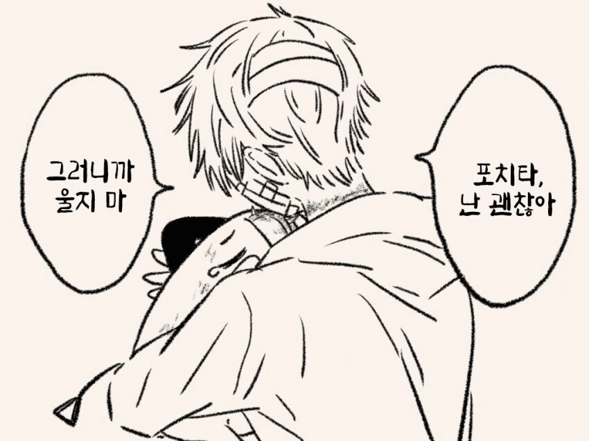 체인소맨) 한쪽 눈을 팔았던 그날의 포치타와 덴지 - 이미지 4