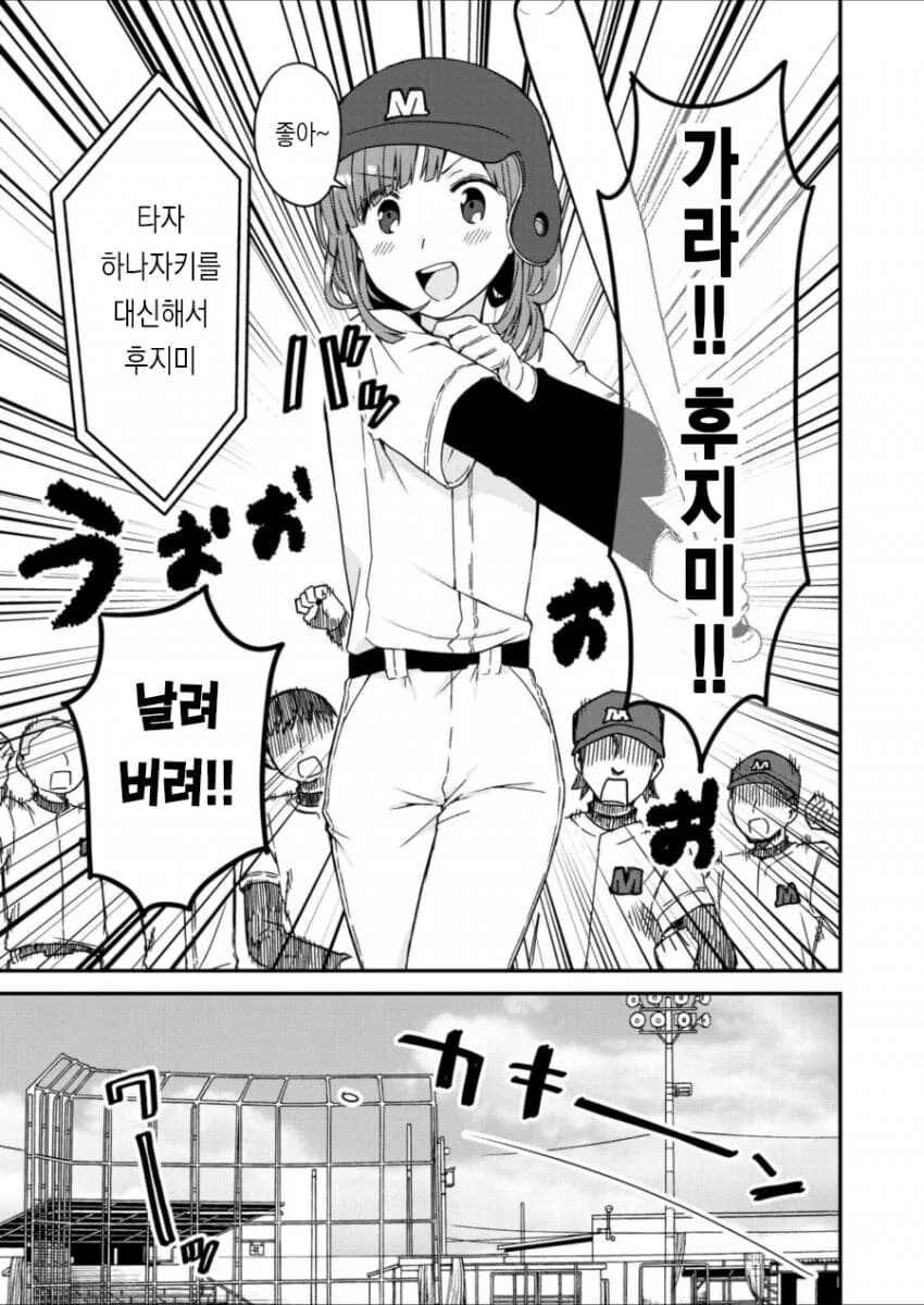 중학교때의 라이벌과 재회하는.MANGA - 이미지 21