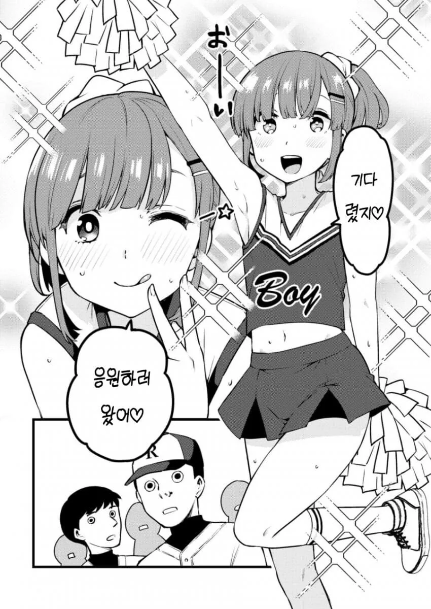 중학교때의 라이벌과 재회하는.MANGA - 이미지 24