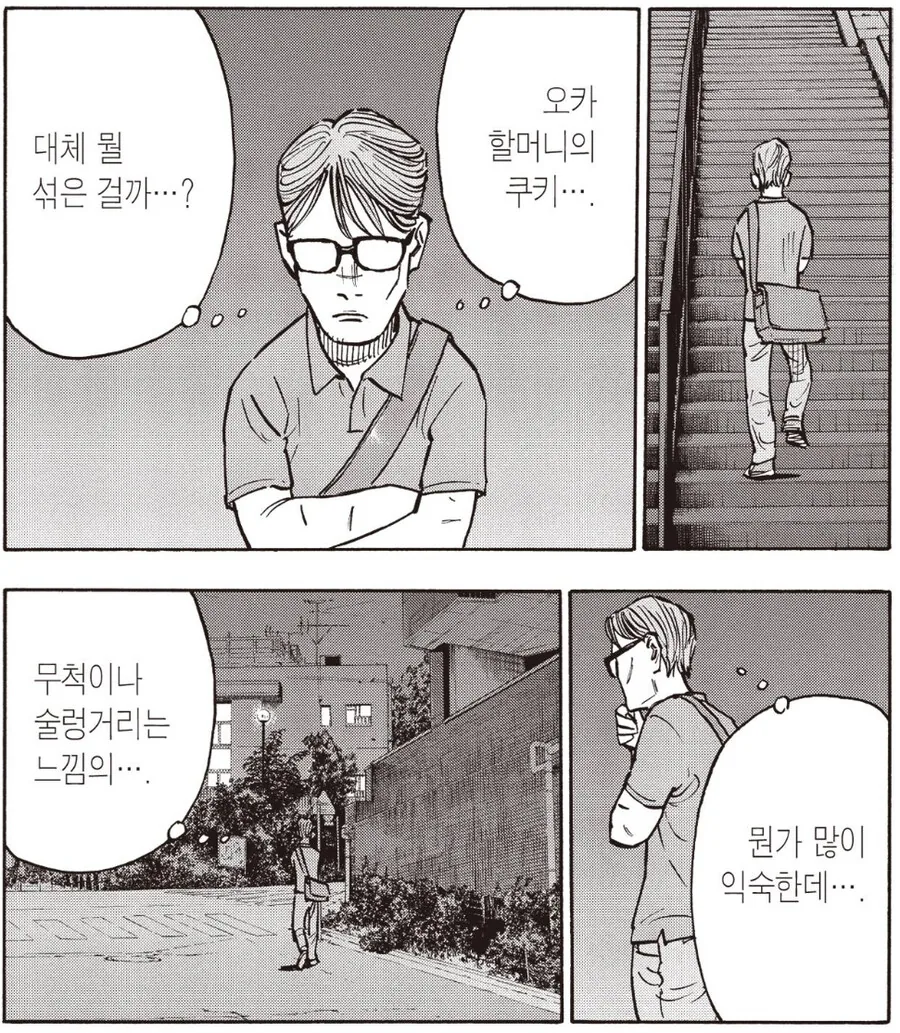 할머니 쿠키 맛의 비결 - 이미지 3
