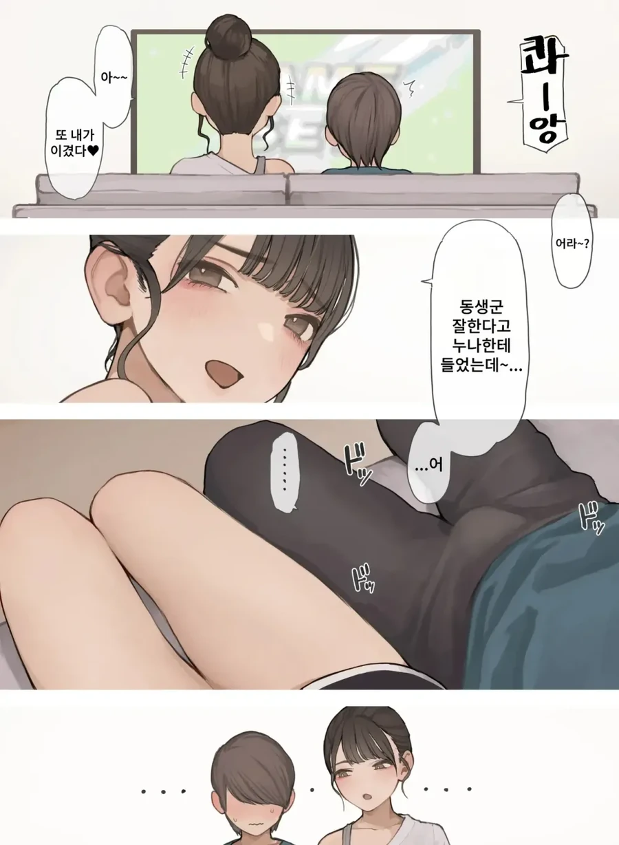 누나의 친구 - 이미지 5