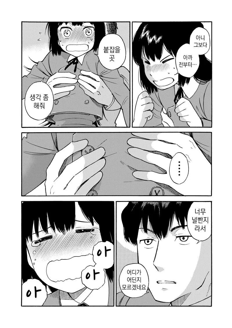 새삼 햄스터같은 학생회장.manhwa - 이미지 8