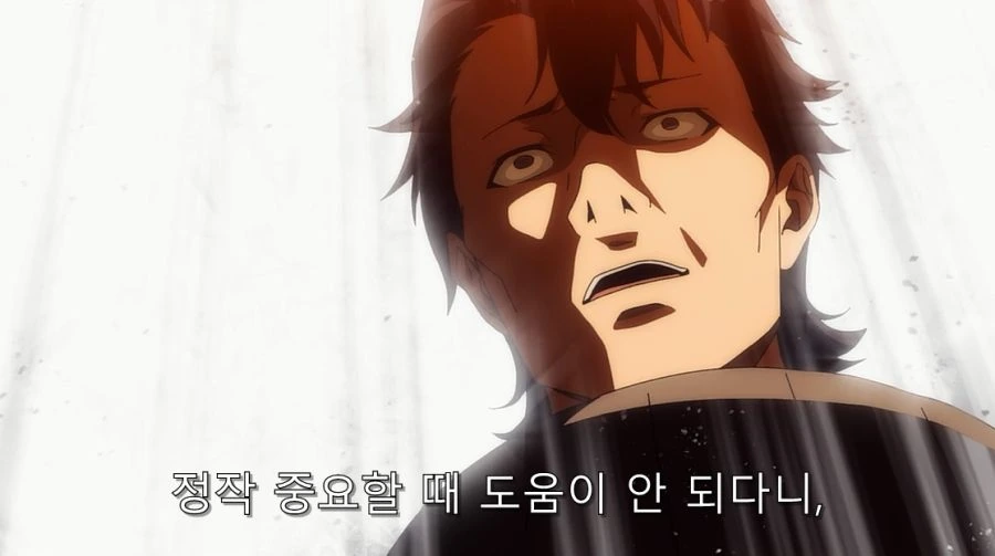 인간관계 트라우마가 걸려서 직업을 관두는 발터 - 이미지 12