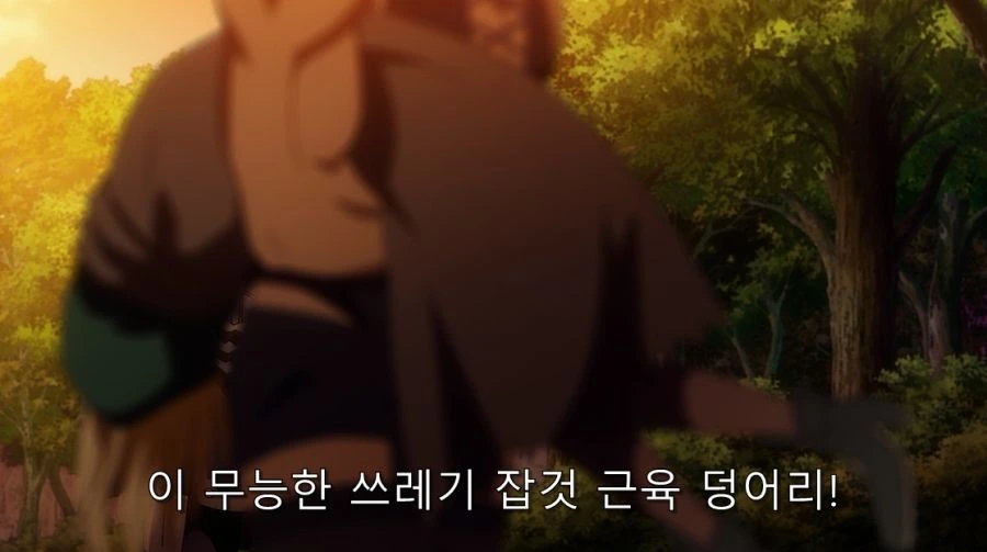 인간관계 트라우마가 걸려서 직업을 관두는 발터 - 이미지 15