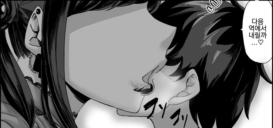 신장 211cm의 지뢰계 여자한테 노려져서 이제 도망갈수 없어.manhwa - 이미지 10