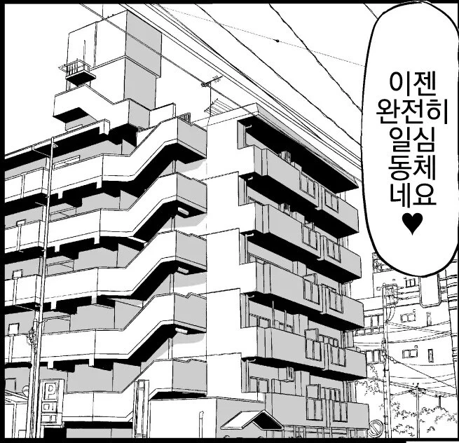 신장 211cm의 지뢰계 여자한테 노려져서 이제 도망갈수 없어.manhwa - 이미지 14