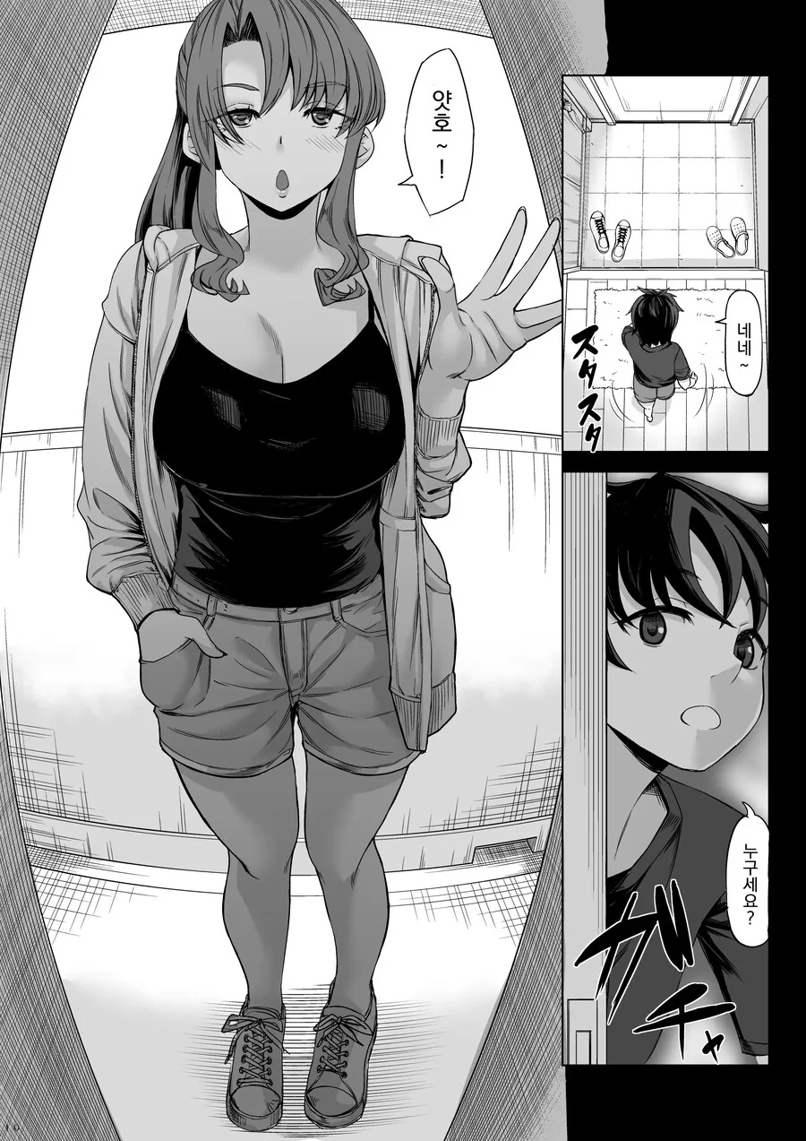 신장 211cm의 지뢰계 여자한테 노려져서 이제 도망갈수 없어.manhwa - 이미지 16