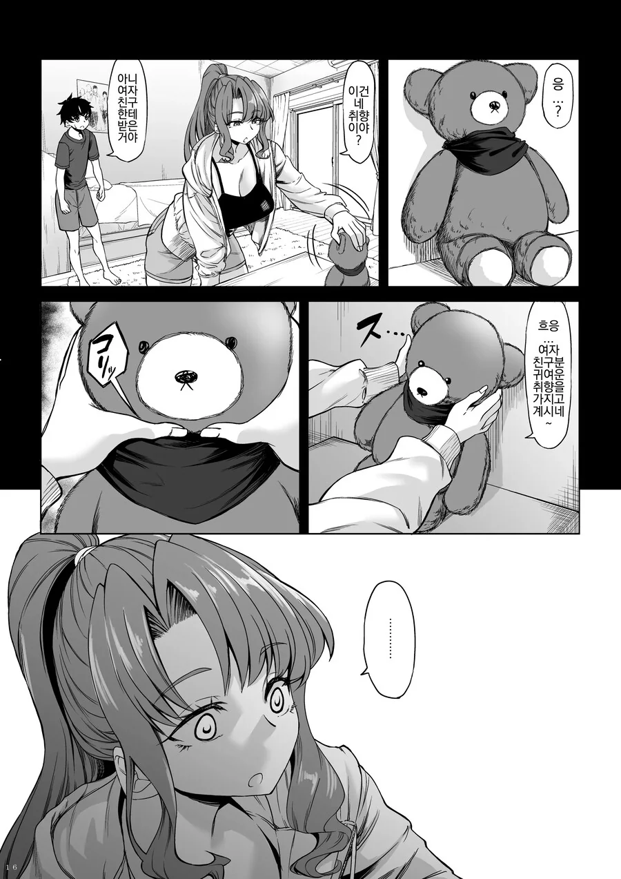신장 211cm의 지뢰계 여자한테 노려져서 이제 도망갈수 없어.manhwa - 이미지 22