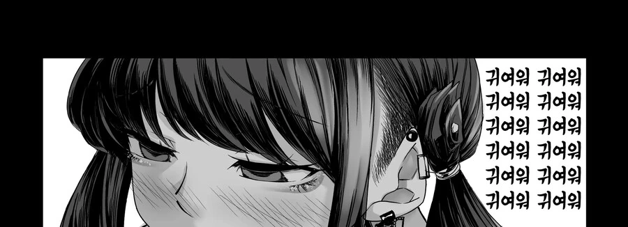 신장 211cm의 지뢰계 여자한테 노려져서 이제 도망갈수 없어.manhwa - 이미지 33