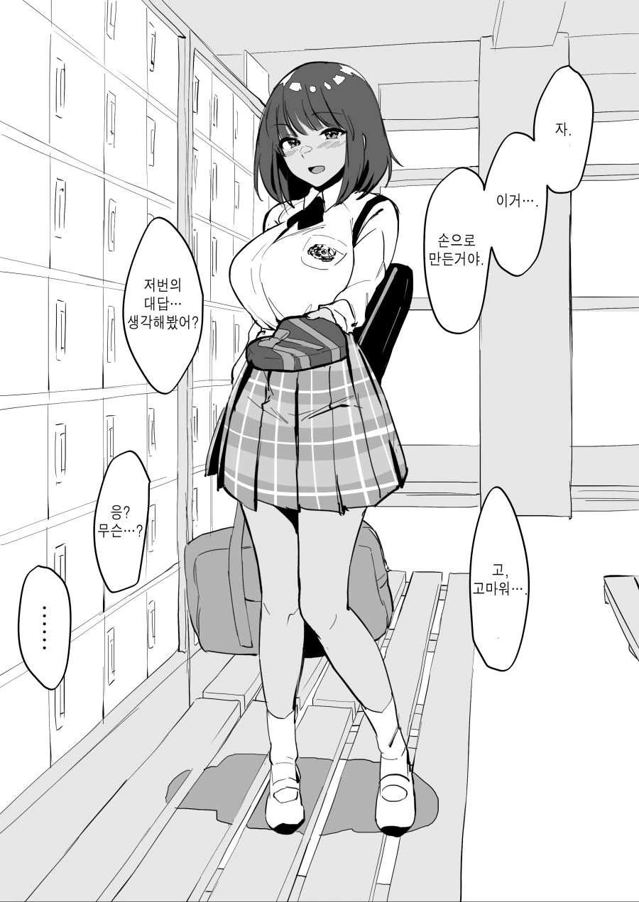 소꿉친구히로인이 가장 빛날때 - 이미지 3
