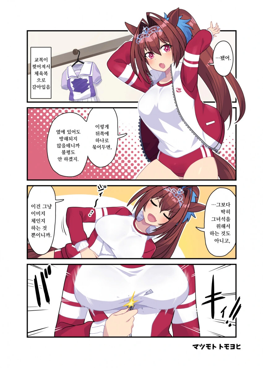 [말딸] 압도적 질량.manga - 이미지 3