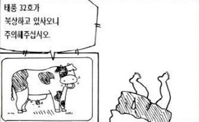 [짱구는못말려]TV를 보다 - 이미지 2