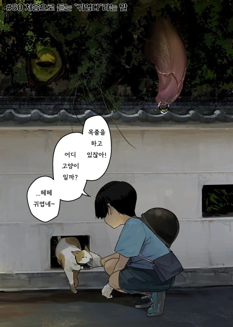 귀여운 고양이 만화